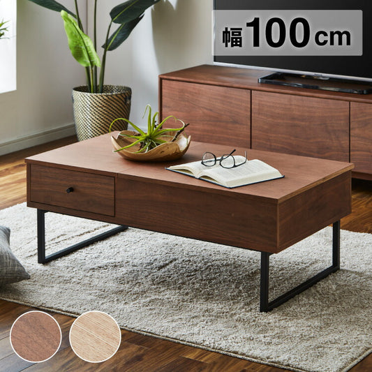 リビングテーブル 幅100cm 昇降テーブル ローテーブル リフティングテーブル 天然木 センターテーブル PCデスク コンパクト テレワーク 在宅ワーク おしゃれ 北欧 シンプル モダン 天板昇降(代引不可)