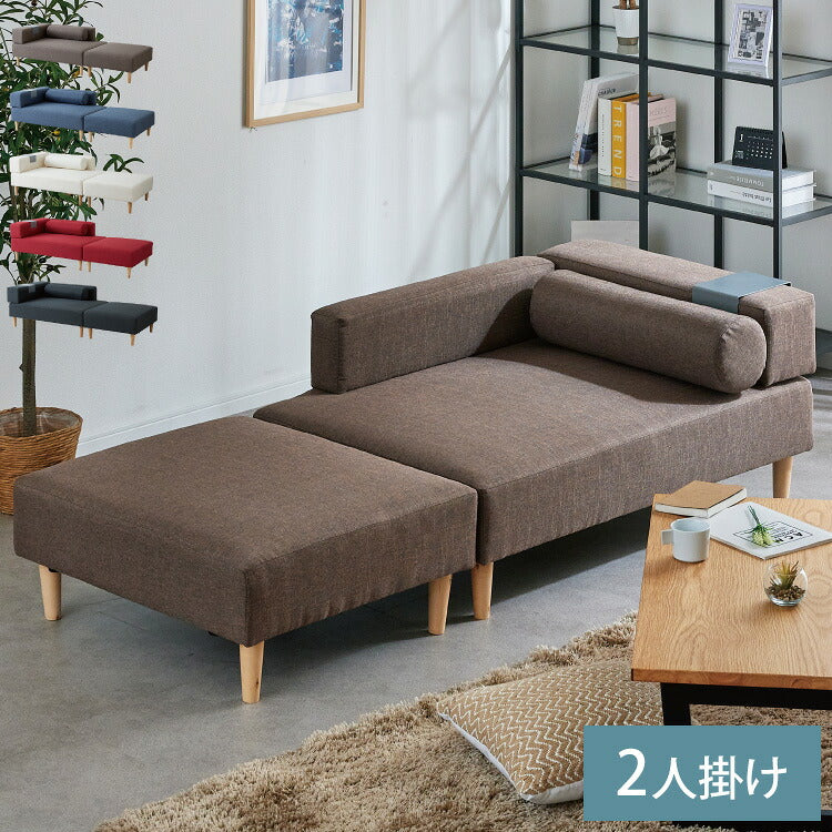 ソファ ソファー ローソファ カウチソファー テーブル付き ソファーベッド レイアウト自在 2Pソファ 二人掛け 三人掛け 幅120 sofa ファブリック おしゃれ 北欧(代引不可)