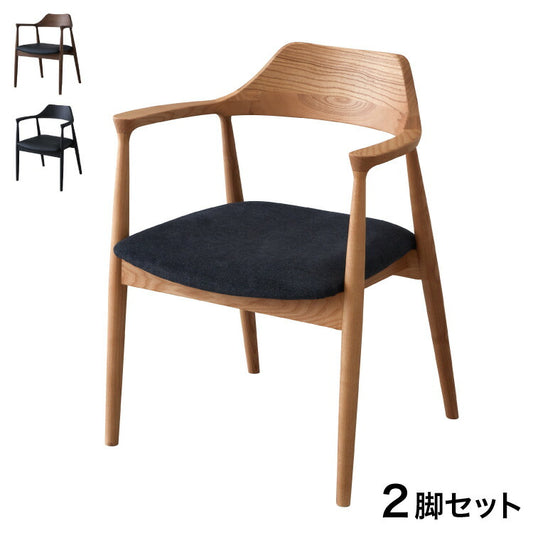 ダイニングチェア 2脚セット 2個組 オーク ウォールナット アッシュ無垢材 チェア 椅子 いす デザインチェア おしゃれ モダン 北欧 シンプル 背もたれ ナチュラル インテリア(代引不可)