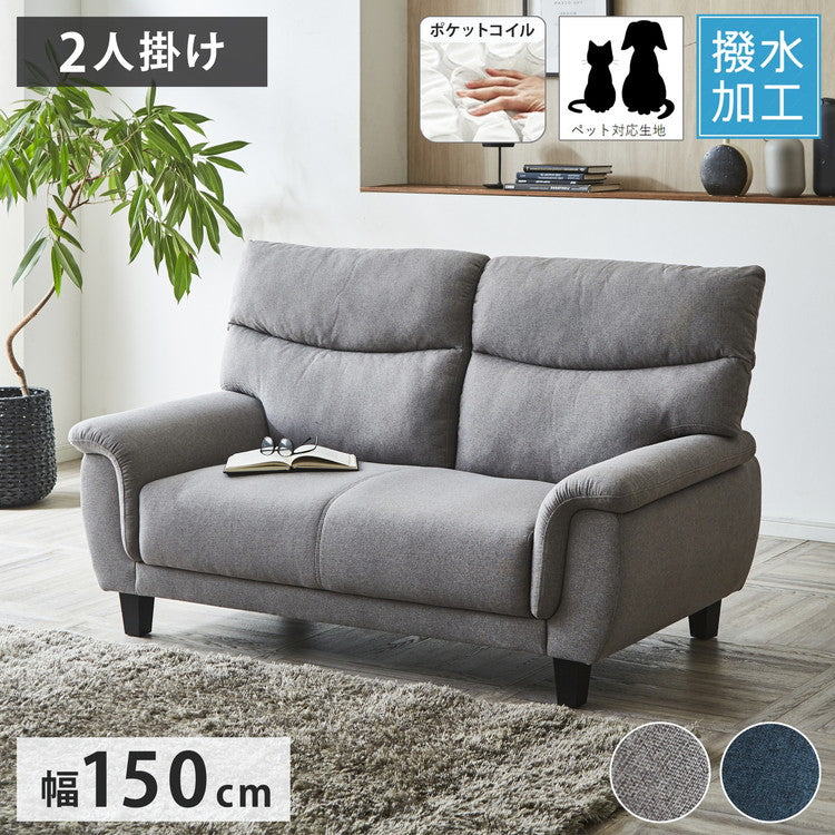 ソファ 2人掛け 幅150cm ペットに強い 猫 犬 爪 ひっかき 傷に強い コンパクト フロアソファー 北欧 おしゃれ ローソファ ソファー ベロア 二人掛け 2人用 新生活 リビングソファ ダイニングソファ(代引不可)