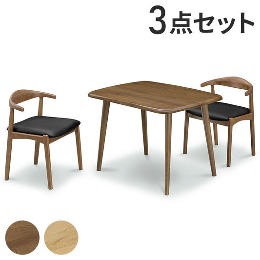 ダイニングテーブルセット 2人用 3点セット 北欧スタイル コンパクト 無垢集成材 ウォールナット オーク 角丸長方形 ナチュラル シンプル モダン 北欧 おしゃれ(代引不可)