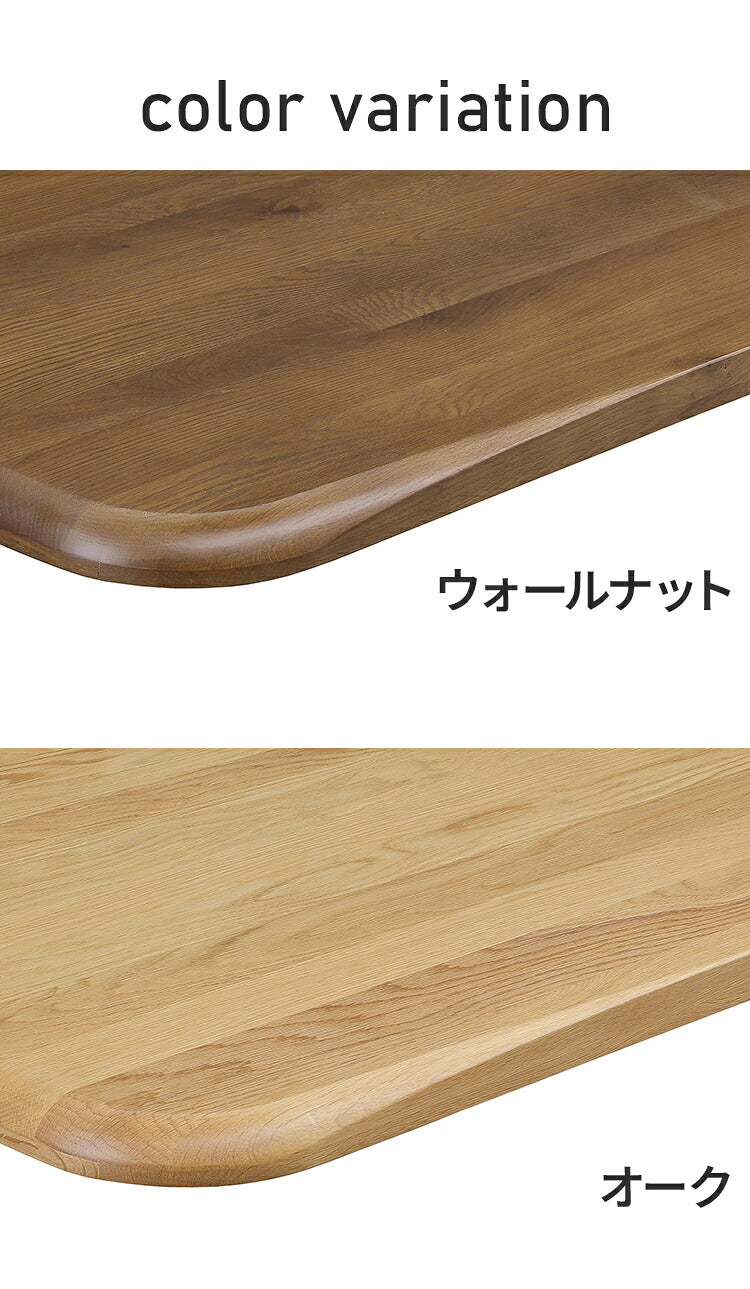 ダイニングテーブル 幅150cm 北欧スタイル コンパクト 無垢集成材 ウォールナット オーク 角丸長方形 4本脚 ウレタン塗装 食卓テーブル 天然木 ナチュラル シンプル モダン 北欧 おしゃれ(代引不可)