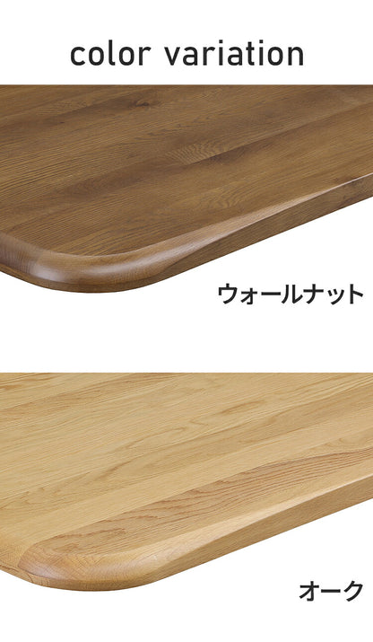 ダイニングテーブル 幅150cm 北欧スタイル コンパクト 無垢集成材 ウォールナット オーク 角丸長方形 4本脚 ウレタン塗装 食卓テーブル 天然木 ナチュラル シンプル モダン 北欧 おしゃれ(代引不可)