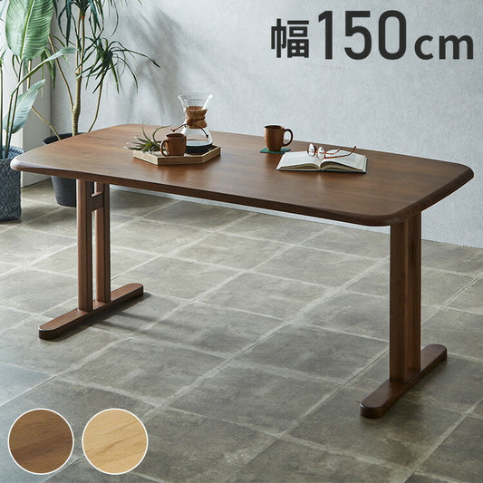 ダイニングテーブル 幅150cm 北欧スタイル コンパクト 無垢集成材 ウォールナット オーク 角丸長方形 T脚 ウレタン塗装 食卓テーブル 天然木 ナチュラル シンプル モダン 北欧 おしゃれ(代引不可)