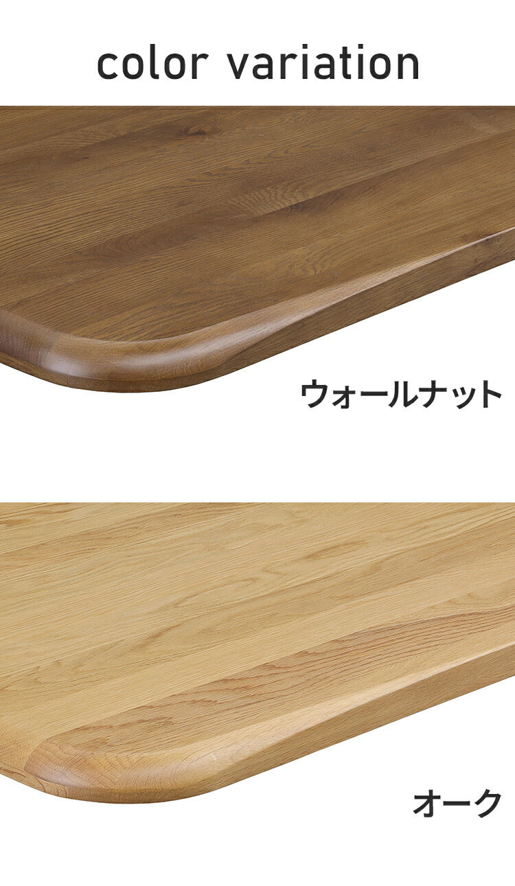 ダイニングテーブル 幅150cm 北欧スタイル コンパクト 無垢集成材 ウォールナット オーク 角丸長方形 T脚 ウレタン塗装 食卓テーブル 天然木 ナチュラル シンプル モダン 北欧 おしゃれ(代引不可)