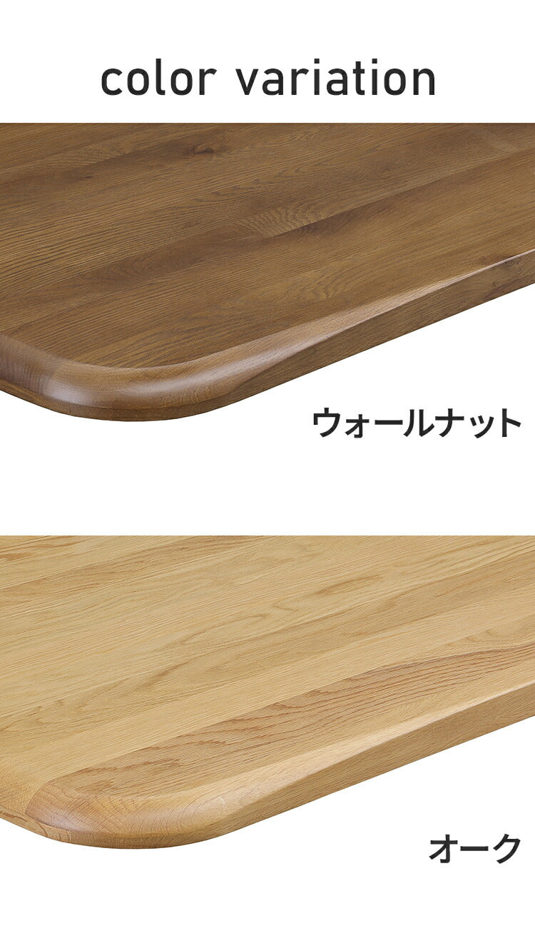 ダイニングテーブル 幅165cm 北欧スタイル コンパクト 無垢集成材 ウォールナット オーク 角丸長方形 4本脚 ウレタン塗装 食卓テーブル 天然木 ナチュラル シンプル モダン 北欧 おしゃれ(代引不可)