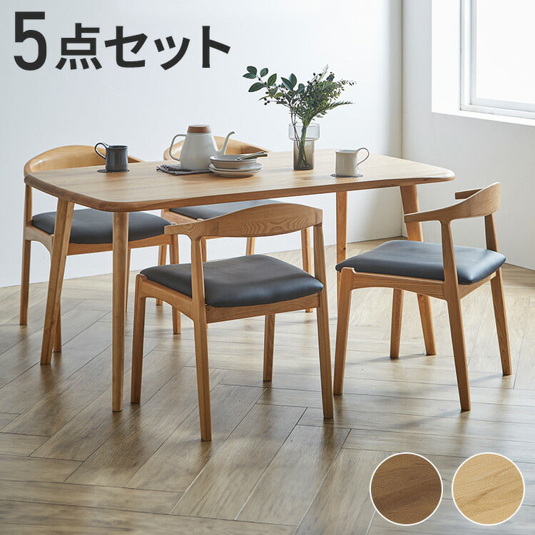 ダイニングテーブルセット 4人用 5点セット 北欧スタイル コンパクト 無垢集成材 ウォールナット オーク 角丸長方形 ナチュラル シンプル モダン 北欧 おしゃれ(代引不可)