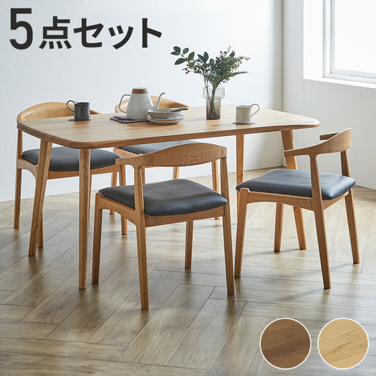 ダイニングテーブルセット 4人用 5点セット 北欧スタイル コンパクト 無垢集成材 ウォールナット オーク 角丸長方形 ナチュラル シンプル モダン 北欧 おしゃれ(代引不可)