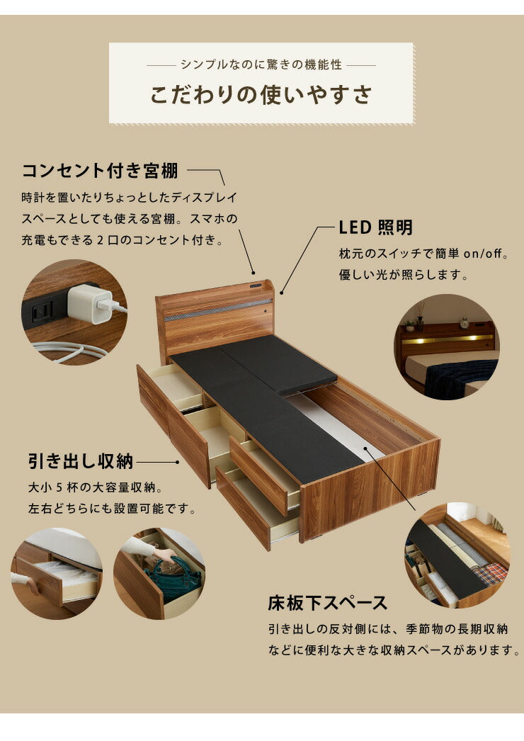 チェストベッド セミダブル フレームのみ ベッド 収納ベッド 一人暮らし 収納 引き出し 大容量 宮付き 宮棚 コンセント付 照明付き(代引不可)