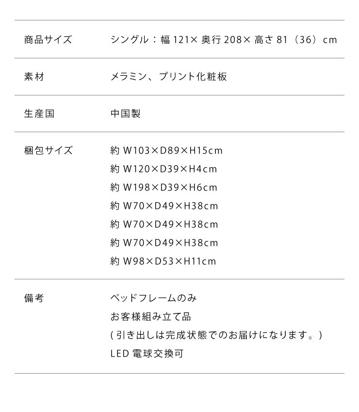 チェストベッド セミダブル フレームのみ ベッド 収納ベッド 一人暮らし 収納 引き出し 大容量 宮付き 宮棚 コンセント付 照明付き(代引不可)