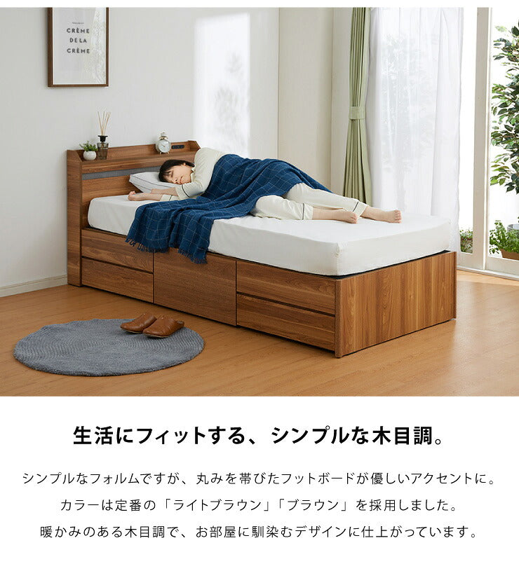 チェストベッド セミダブル フレームのみ ベッド 収納ベッド 一人暮らし 収納 引き出し 大容量 宮付き 宮棚 コンセント付 照明付き(代引不可)