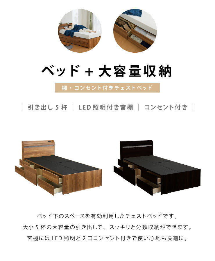 チェストベッド シングル フレームのみ ベッド 収納ベッド 一人暮らし