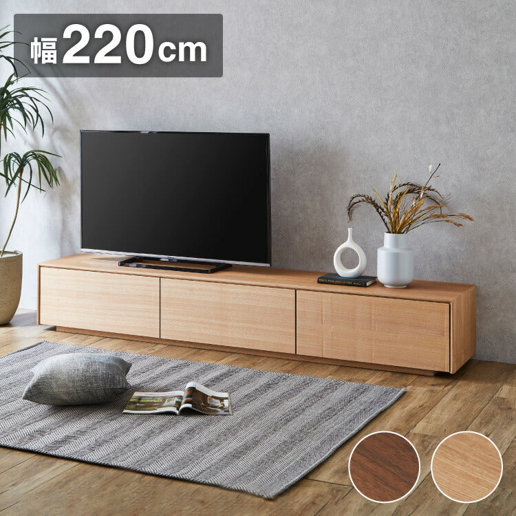テレビ台 幅220cm テレビボード 天然木 完成品 収納付き ローボード おしゃれ 北欧 モダン リビング 収納棚 フルオープンスライドレール TV台 TVボード シンプル 一人暮らし(代引不可)