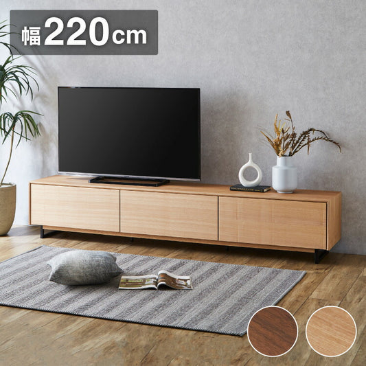 テレビ台 幅220cm スチール脚付き テレビボード 天然木 完成品 収納付き ローボード おしゃれ 北欧 モダン リビング 収納棚 フルオープンスライドレール TV台 TVボード シンプル 一人暮らし(代引不可)