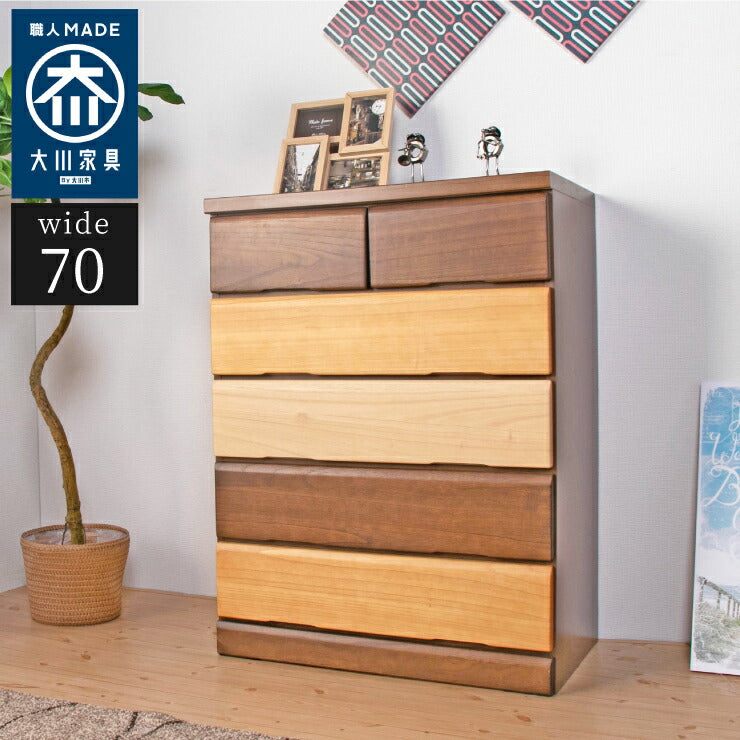 チェスト 幅70cm 奥行40cm 高さ93cm 5段 【大川家具 完成品 日本製】 チェスト 収納 国産 タンス(代引不可)