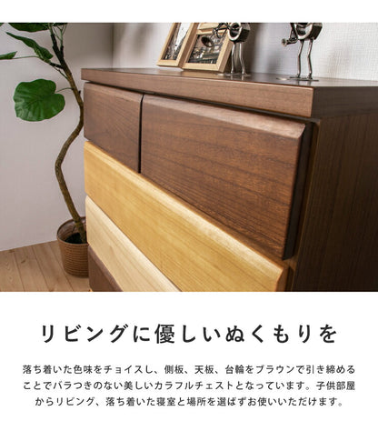 チェスト 幅70cm 奥行40cm 高さ93cm 5段 【大川家具 完成品 日本製】 チェスト 収納 国産 タンス(代引不可)