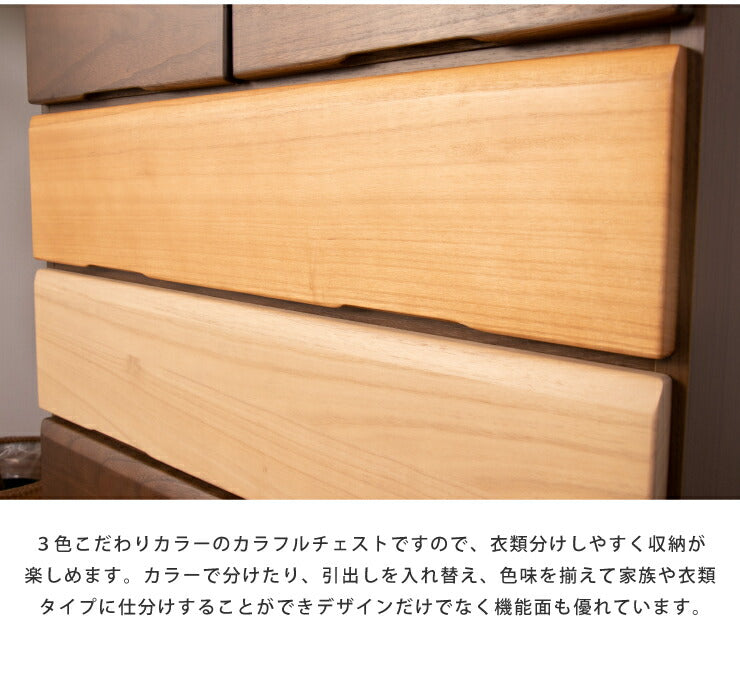 チェスト 幅70cm 奥行40cm 高さ93cm 5段 【大川家具 完成品 日本製】 チェスト 収納 国産 タンス(代引不可)