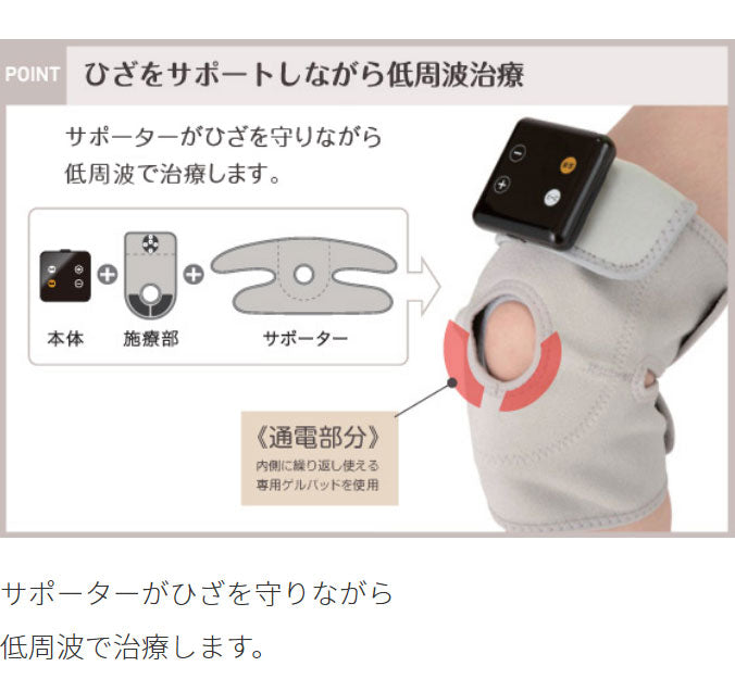 ポルト ひざ治療サポーター 温感付き 関節 膝サポーター ひざサポーター 医療用 高齢者 スポーツ 日常生活 補助 コンパクト 低周波サポーター 冷え対策 痛み プレゼント ギフト AIM-011