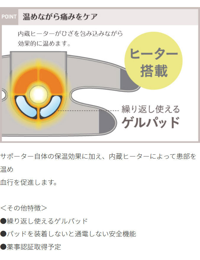ポルト ひざ治療サポーター 温感付き 関節 膝サポーター ひざサポーター 医療用 高齢者 スポーツ 日常生活 補助 コンパクト 低周波サポーター 冷え対策 痛み プレゼント ギフト AIM-011