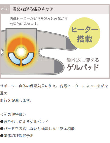 ポルト ひざ治療サポーター 温感付き 関節 膝サポーター ひざサポーター 医療用 高齢者 スポーツ 日常生活 補助 コンパクト 低周波サポーター 冷え対策 痛み プレゼント ギフト AIM-011