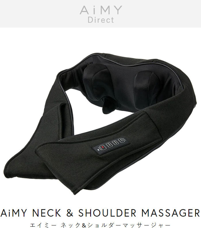 AiMY エイミー ネックショルダーマッサージャー NECK SHOULDER MASSAGER マッサージ 首 肩 ヒーター付き コードレス 太もも 背中 リラックス デスク むくみ プレゼント ギフト AIM-027
