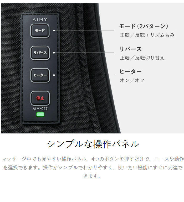 AiMY エイミー ネックショルダーマッサージャー NECK SHOULDER MASSAGER マッサージ 首 肩 ヒーター付き コードレス 太もも 背中 リラックス デスク むくみ プレゼント ギフト AIM-027