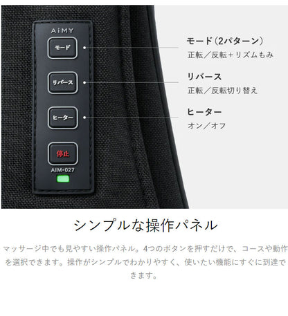 AiMY エイミー ネックショルダーマッサージャー NECK SHOULDER MASSAGER マッサージ 首 肩 ヒーター付き コードレス 太もも 背中 リラックス デスク むくみ プレゼント ギフト AIM-027