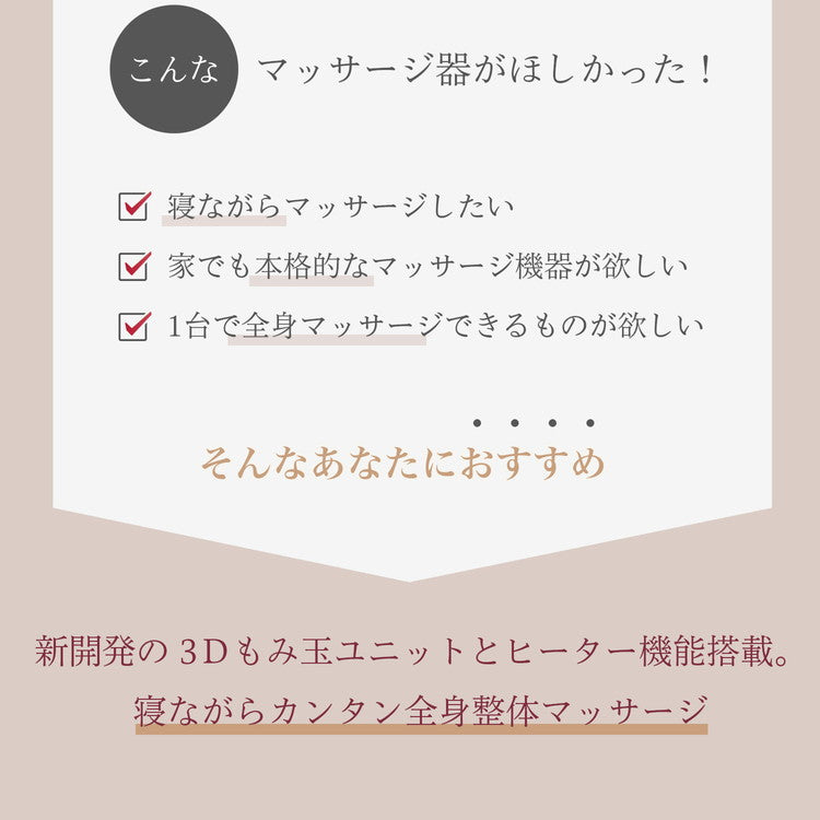 エイミー マッサージマット AiMY MASSAGE MAT AIM-141 マッサージベッド シートマッサージ マッサージシート 全身用 多機能 首 腰痛 背中 尻 ストレッチ 指圧 ツボ もみ玉 ギフト プレゼント