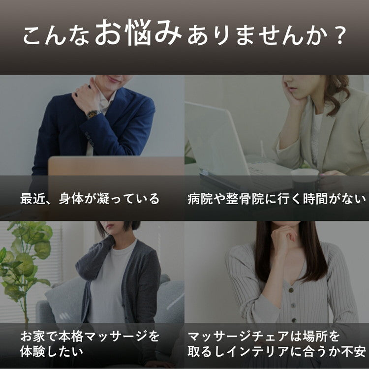 マッサージチェア AIM-265 椅子 マッサージチェア 折りたたみ 座椅子 リクライニング 在宅 マッサージ器 マッサージ機 リクライニング コンパクト マッサージ器 筋肉疲労 首 肩 腰 医療機器