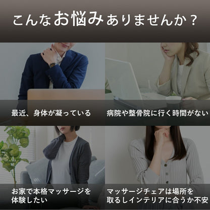 マッサージチェア AIM-265 椅子 マッサージチェア 折りたたみ 座椅子 リクライニング 在宅 マッサージ器 マッサージ機 リクライニング コンパクト マッサージ器 筋肉疲労 首 肩 腰 医療機器