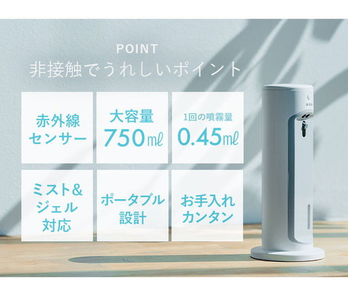 【専用スタンドセット】AiMY エイミー オートディスペンサー 自動消毒液噴霧器 赤外線センサー ミスト 消毒 自動 非接触 簡単設置 ウイルス対策 感染対策 飲食店 介護 オフィス シンプル AIM-AD35