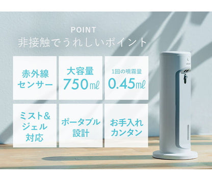 【専用スタンドセット】AiMY エイミー オートディスペンサー 自動消毒液噴霧器 赤外線センサー ミスト 消毒 自動 非接触 簡単設置 ウイルス対策 感染対策 飲食店 介護 オフィス シンプル AIM-AD35