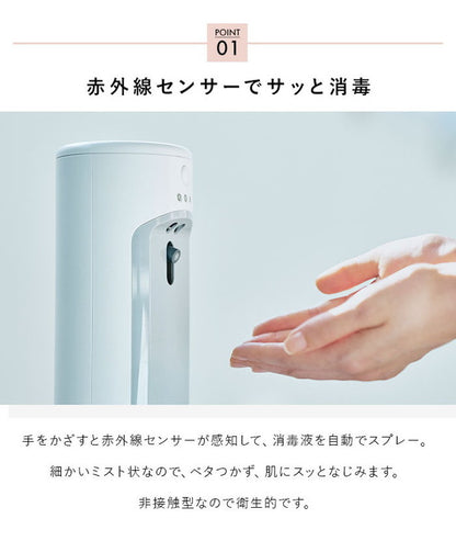 【専用スタンドセット】AiMY エイミー オートディスペンサー 自動消毒液噴霧器 赤外線センサー ミスト 消毒 自動 非接触 簡単設置 ウイルス対策 感染対策 飲食店 介護 オフィス シンプル AIM-AD35