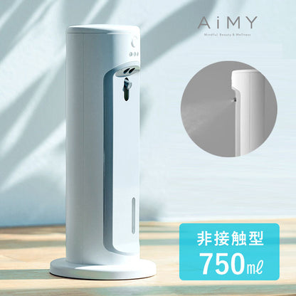 AiMY エイミー オートディスペンサー 自動消毒液噴霧器 赤外線センサー ミスト 消毒 自動 非接触 簡単設置 ウイルス対策 感染対策 飲食店 介護 オフィス シンプル AIM-AD35