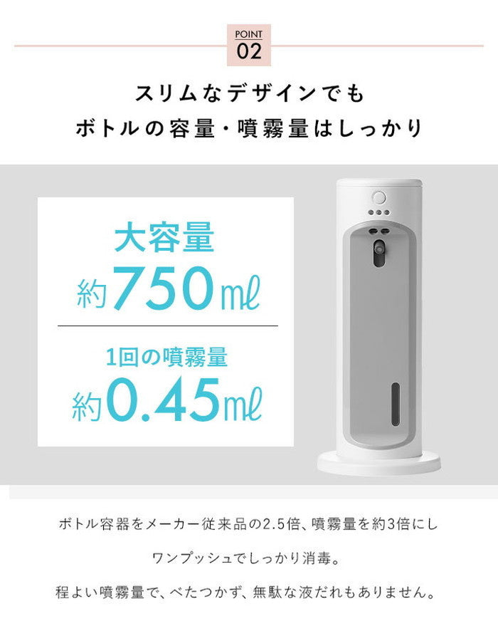 AiMY エイミー オートディスペンサー 自動消毒液噴霧器 赤外線センサー ミスト 消毒 自動 非接触 簡単設置 ウイルス対策 感染対策 飲食店 介護 オフィス シンプル AIM-AD35