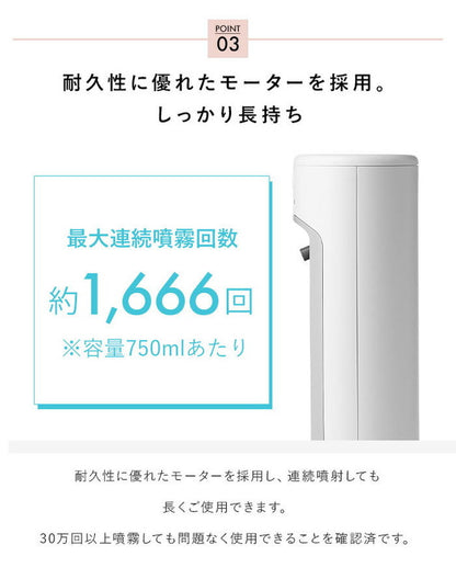 AiMY エイミー オートディスペンサー 自動消毒液噴霧器 赤外線センサー ミスト 消毒 自動 非接触 簡単設置 ウイルス対策 感染対策 飲食店 介護 オフィス シンプル AIM-AD35