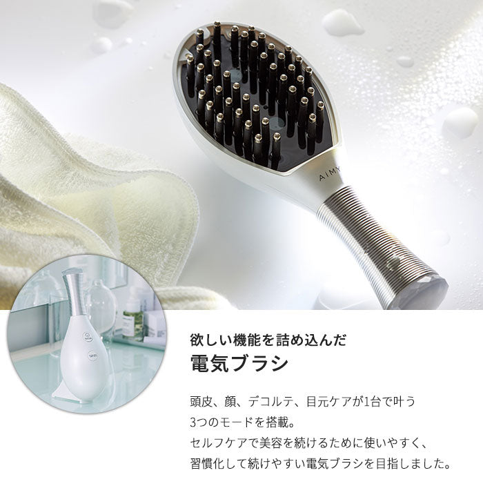 AiMY エイミー ビーブラッシュ BEE BRUSH 電気ブラシ ブラシ EMS 美顔器 頭皮 頭筋 リフト エイジングケア 美容家電 ほうれい線 毛穴 スパ ヘッドスパ 美肌 口角 小顔 プレゼント ギフト AIM-BT130