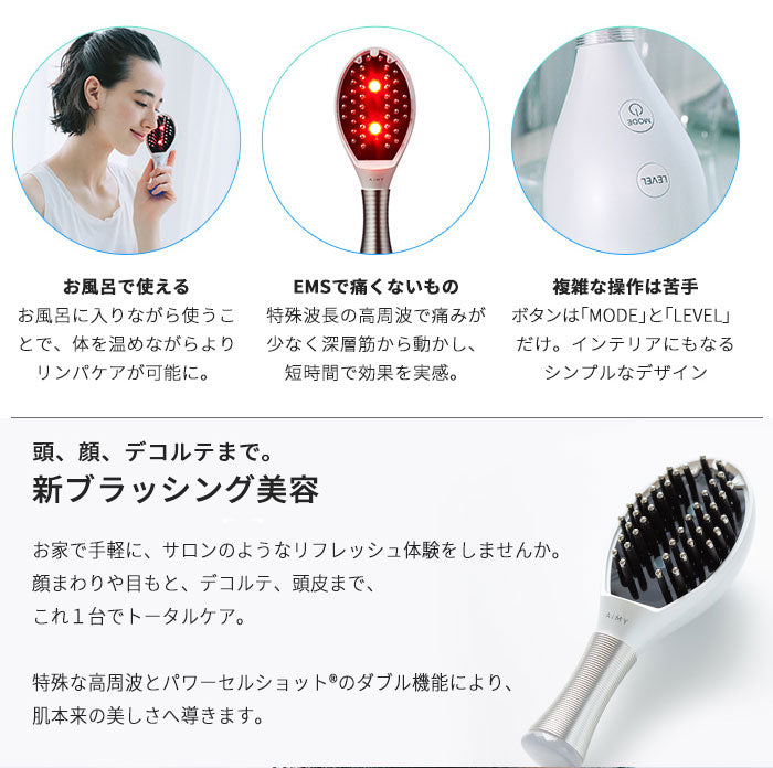 AiMY エイミー ビーブラッシュ BEE BRUSH 電気ブラシ ブラシ EMS 美顔器 頭皮 頭筋 リフト エイジングケア 美容家電 ほうれい線 毛穴 スパ ヘッドスパ 美肌 口角 小顔 プレゼント ギフト AIM-BT130