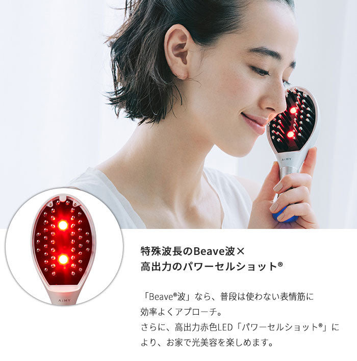 AiMY エイミー ビーブラッシュ BEE BRUSH 電気ブラシ ブラシ EMS 美顔器 頭皮 頭筋 リフト エイジングケア 美容家電 ほうれい線 毛穴 スパ ヘッドスパ 美肌 口角 小顔 プレゼント ギフト AIM-BT130