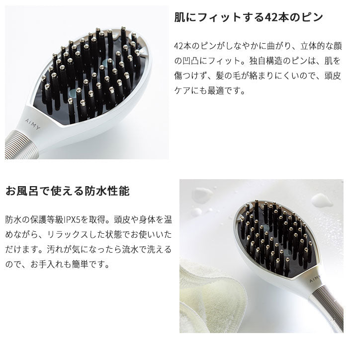 AiMY エイミー ビーブラッシュ BEE BRUSH 電気ブラシ ブラシ EMS 美顔器 頭皮 頭筋 リフト エイジングケア 美容家電 ほうれい線 毛穴 スパ ヘッドスパ 美肌 口角 小顔 プレゼント ギフト AIM-BT130