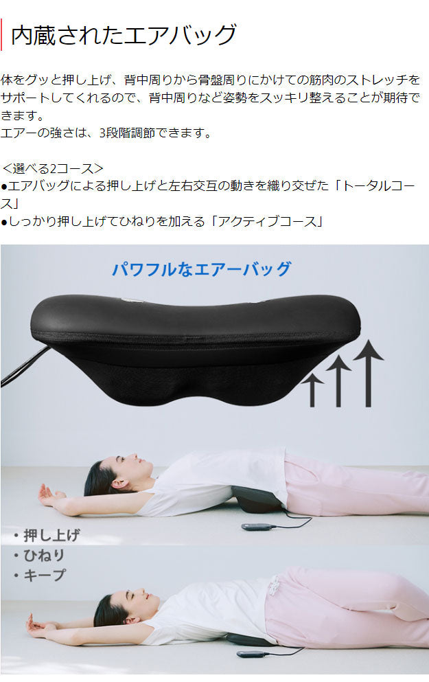 AiMY エイミー 3in1 ストレッチマシン EMS 筋肉 ストレッチ 健康器具 ストレッチマシン 腰 背中 背筋 足 脚 家庭用 伸ばし器具 プレゼント ギフト AIM-FN064