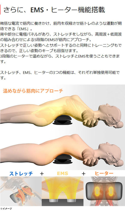 AiMY エイミー 3in1 ストレッチマシン EMS 筋肉 ストレッチ 健康器具 ストレッチマシン 腰 背中 背筋 足 脚 家庭用 伸ばし器具 プレゼント ギフト AIM-FN064