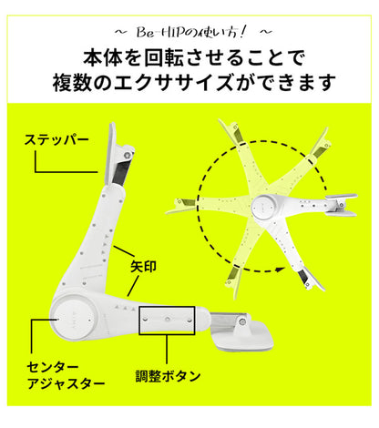 AiMY エイミー ヒップ エクササイズ マシン ビーヒップ Be-HIP AIM-FN067 おうちトレーニング エクササイズ フィットネス 筋トレ 美尻 骨盤調整 腹筋 背筋 脚やせ ヒップアップ 簡単