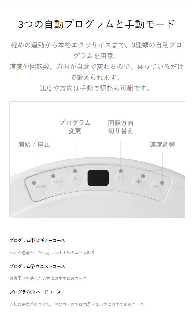 AiMY エイミー 座るだけの簡単エクササイズマシーン フープツイスター 座面が自動的に回転 ウエスト ツイスト運動 体幹トレーニング エクササイズ AIM-FN077