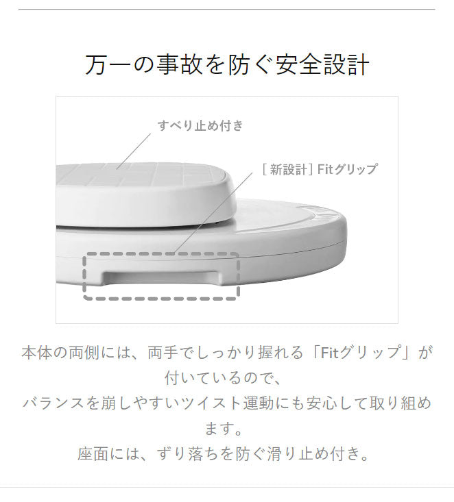 AiMY エイミー 座るだけの簡単エクササイズマシーン フープツイスター 座面が自動的に回転 ウエスト ツイスト運動 体幹トレーニング エクササイズ AIM-FN077