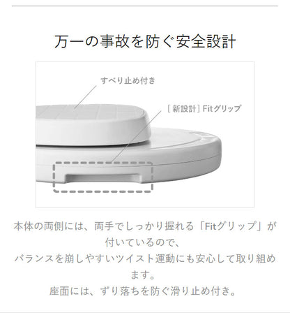 AiMY エイミー 座るだけの簡単エクササイズマシーン フープツイスター 座面が自動的に回転 ウエスト ツイスト運動 体幹トレーニング エクササイズ AIM-FN077