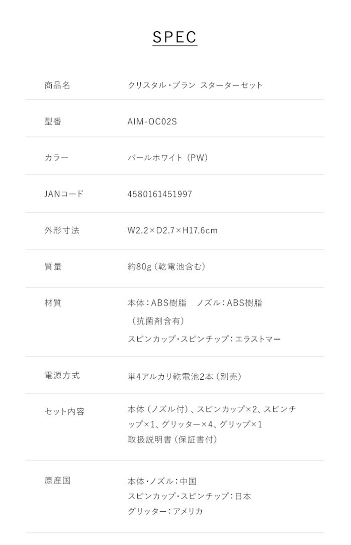 AiMY エイミー クリスタルブラン AIM-OC02S ホワイトニング 歯 電動歯ブラシ クリスタル ブラン スターターセット 携帯歯ブラシ ホワイトニング 口臭予防 ステイン除去 クリスマス ギフト プレゼント