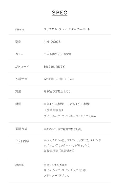 AiMY エイミー クリスタルブラン AIM-OC02S ホワイトニング 歯 電動歯ブラシ クリスタル ブラン スターターセット 携帯歯ブラシ ホワイトニング 口臭予防 ステイン除去 クリスマス ギフト プレゼント
