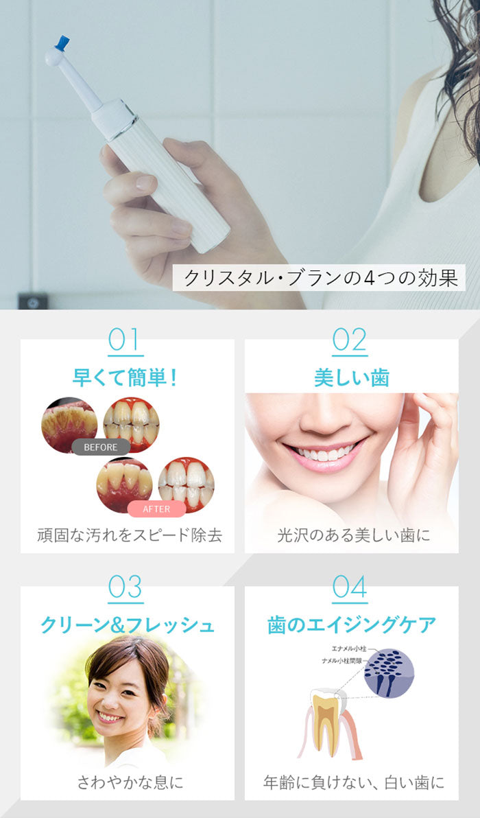 AiMY エイミー クリスタルブラン AIM-OC02S ホワイトニング 歯 電動歯ブラシ クリスタル ブラン スターターセット 携帯歯ブラシ ホワイトニング 口臭予防 ステイン除去 クリスマス ギフト プレゼント