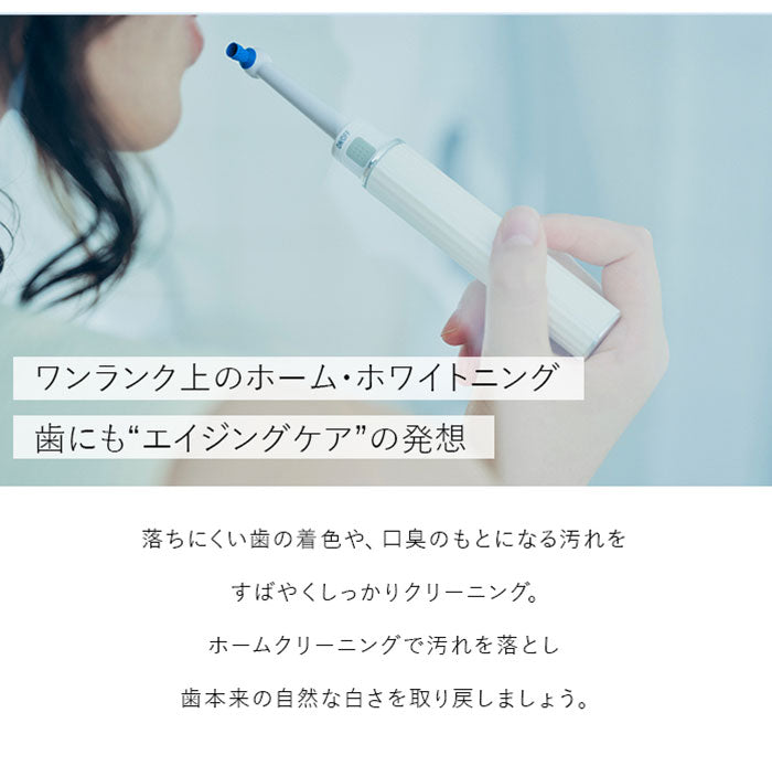 AiMY エイミー クリスタルブラン AIM-OC02S ホワイトニング 歯 電動歯ブラシ クリスタル ブラン スターターセット 携帯歯ブラシ ホワイトニング 口臭予防 ステイン除去 クリスマス ギフト プレゼント